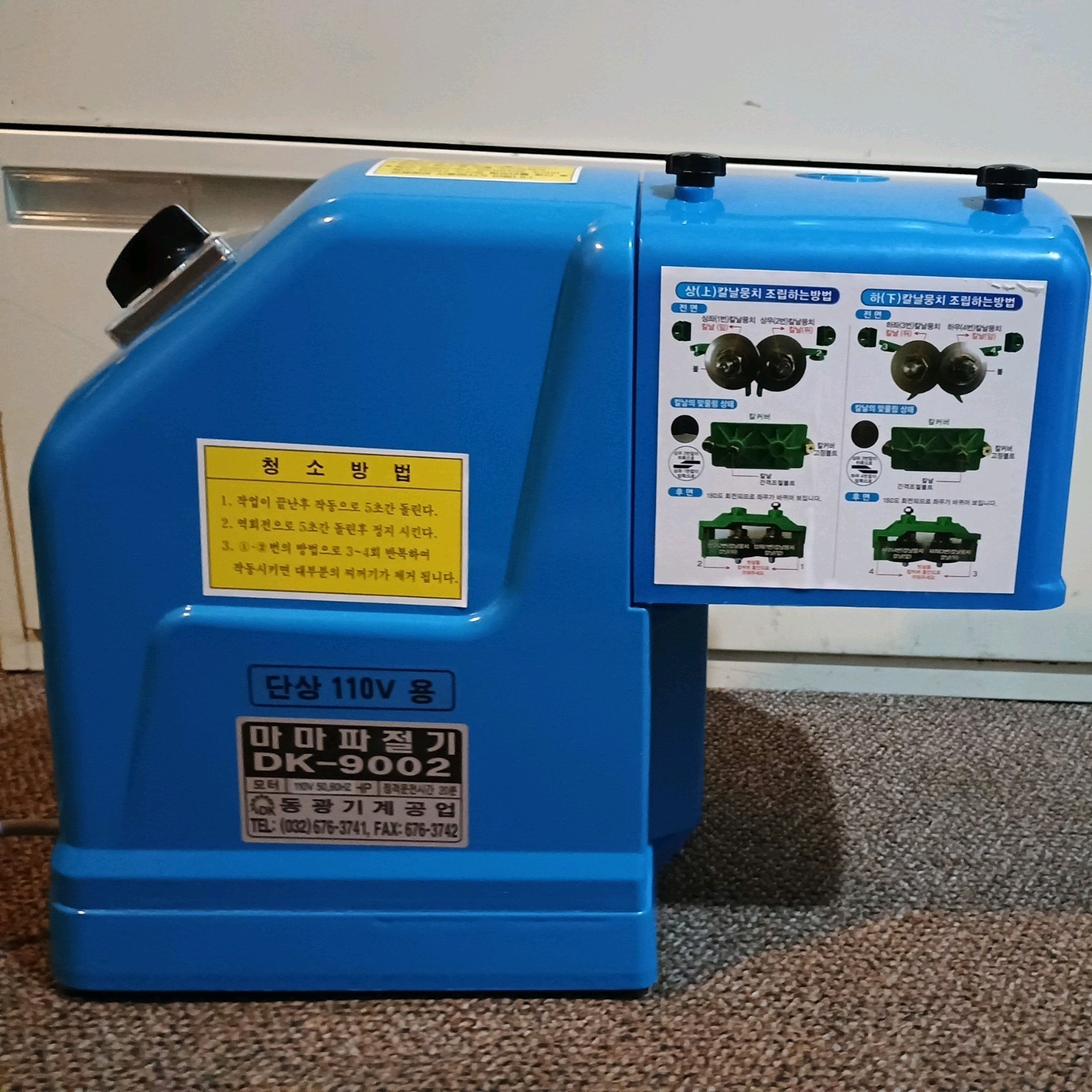 Electric Green Spring Onion Slicer Shredder 110V gallery