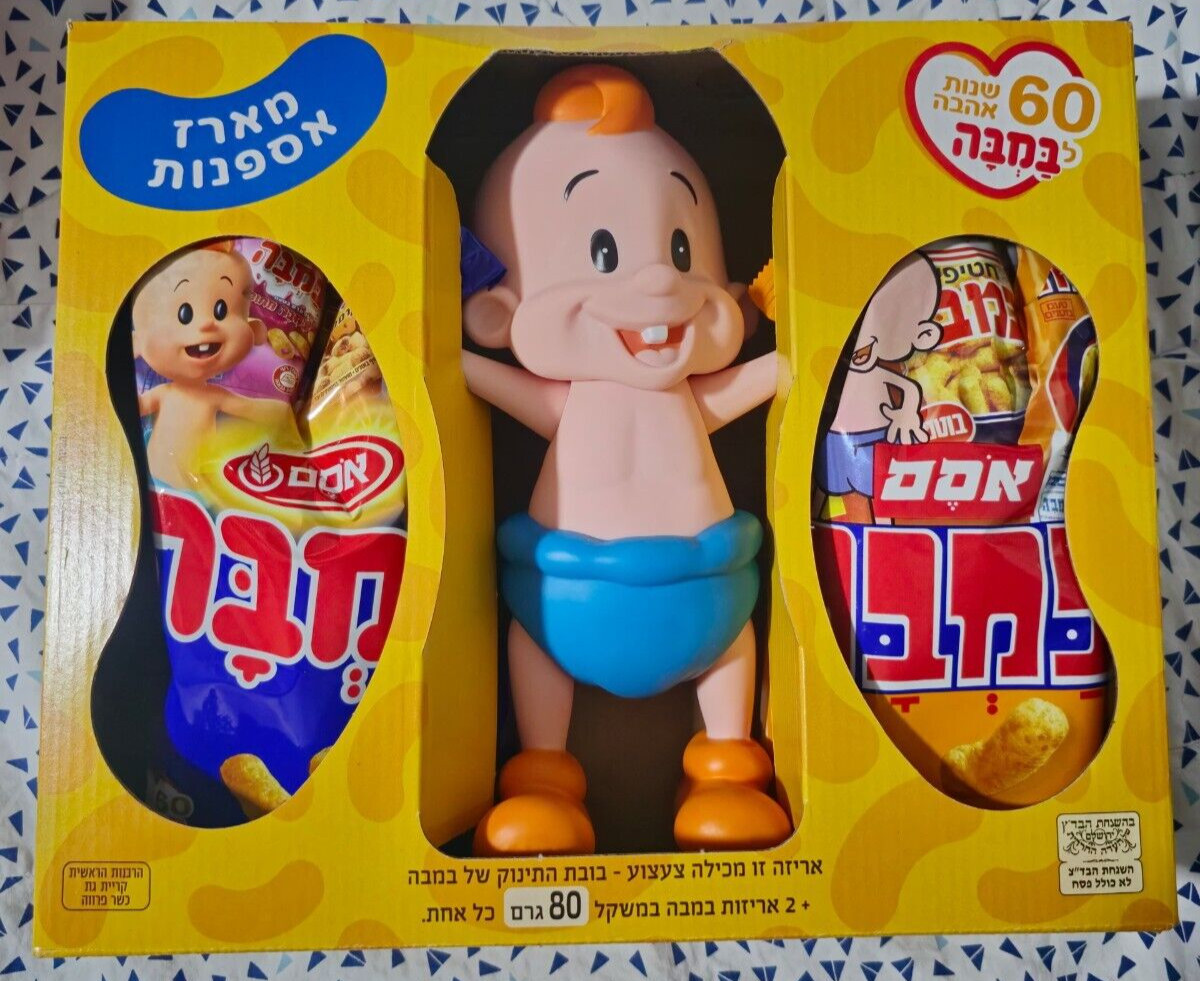 Bamba Israeli snack Collector's item kosher gallery