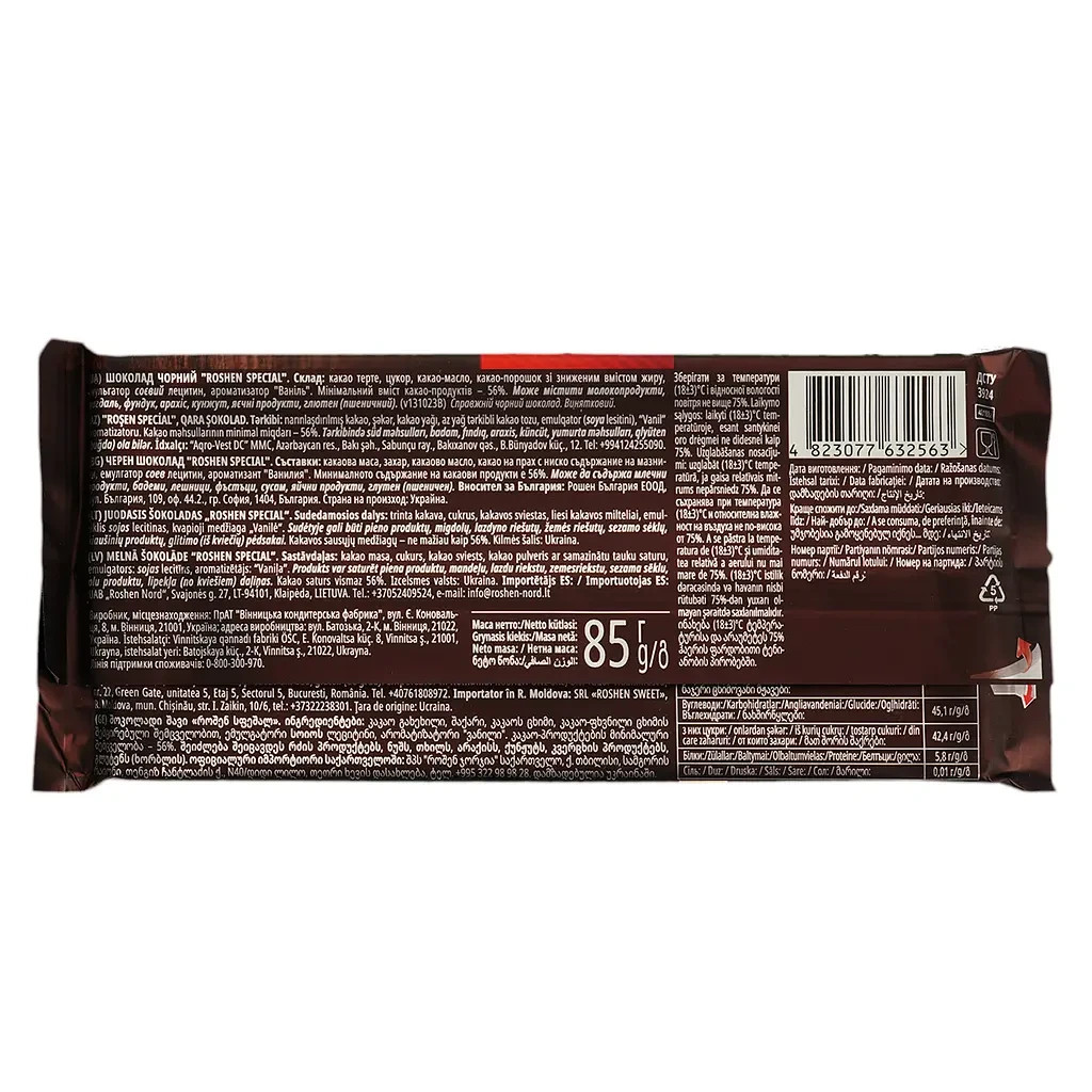 2 Packs ROSHEN True Dark Chocolate Bars 85g Special 56% Cocoa Made in Ukraine gallery