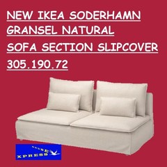 NEW IKEA SODERHAMN GRANSEL NATURAL SOFA SECTION SLIPCOVER COVER 305.190.72