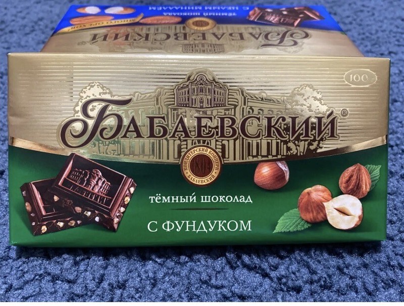 X3 Babaevsky russian chocolate, Бабаевский шоколад,dark, almond, hazelnuts,90g gallery