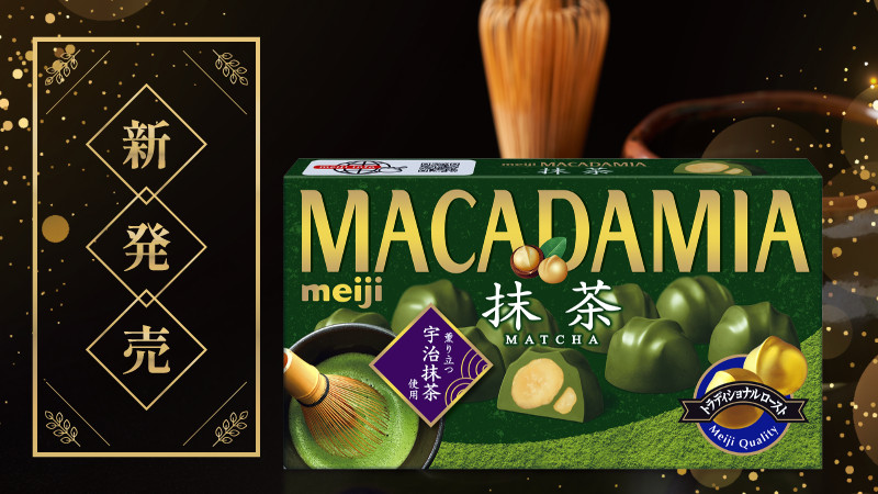 Japanese Matcha Chocolate Green Tea Macadamia Candy Sweet Snack Food Meiji 63g gallery