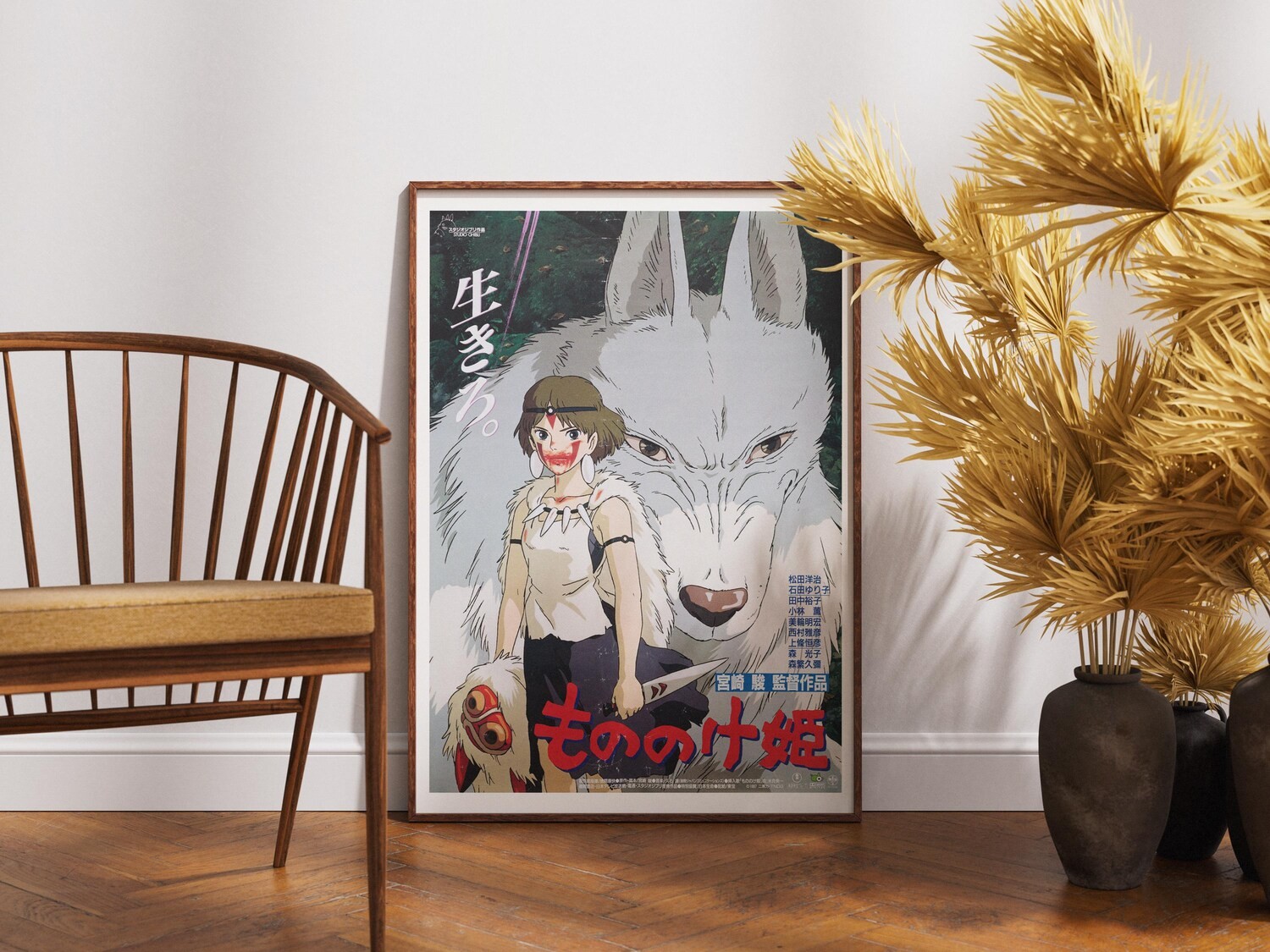 Princess Mononoke 1997 Movie Poster | Studio Ghibli High Quality Wall Art gallery