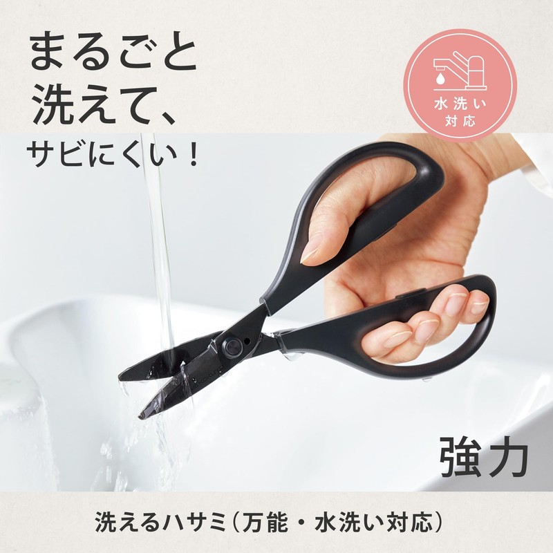 Washable scissors, SAKUSA, all-purpose, washable, black, HASA-F440D gallery