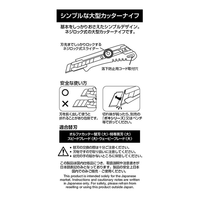 OLFA Multi Wheel Lock Cutter Knife NXL / 18mm / 248B / Made in Japan gallery
