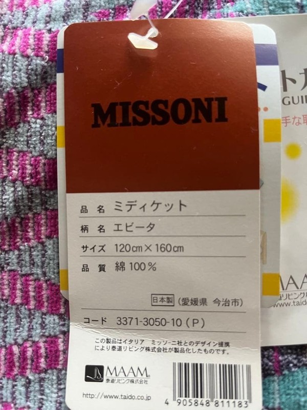 Missoni Throw Blanket Chevron Pattern 47×63in Multicolor Cotton 100% gallery