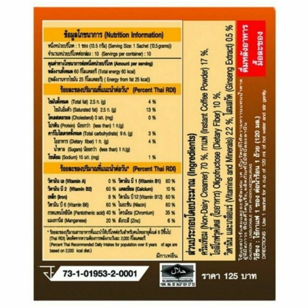 Nature Gift Weight Loss Slimming Diet Instant COFFEE PLUS from Thailand Ginseng gallery