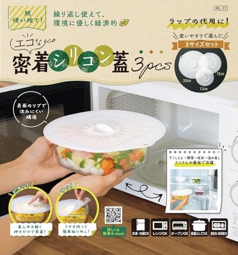 Kakusei Silicone Lids & Wraps 12cm 15cm 20cm Diameter 3-Pack Reusable gallery