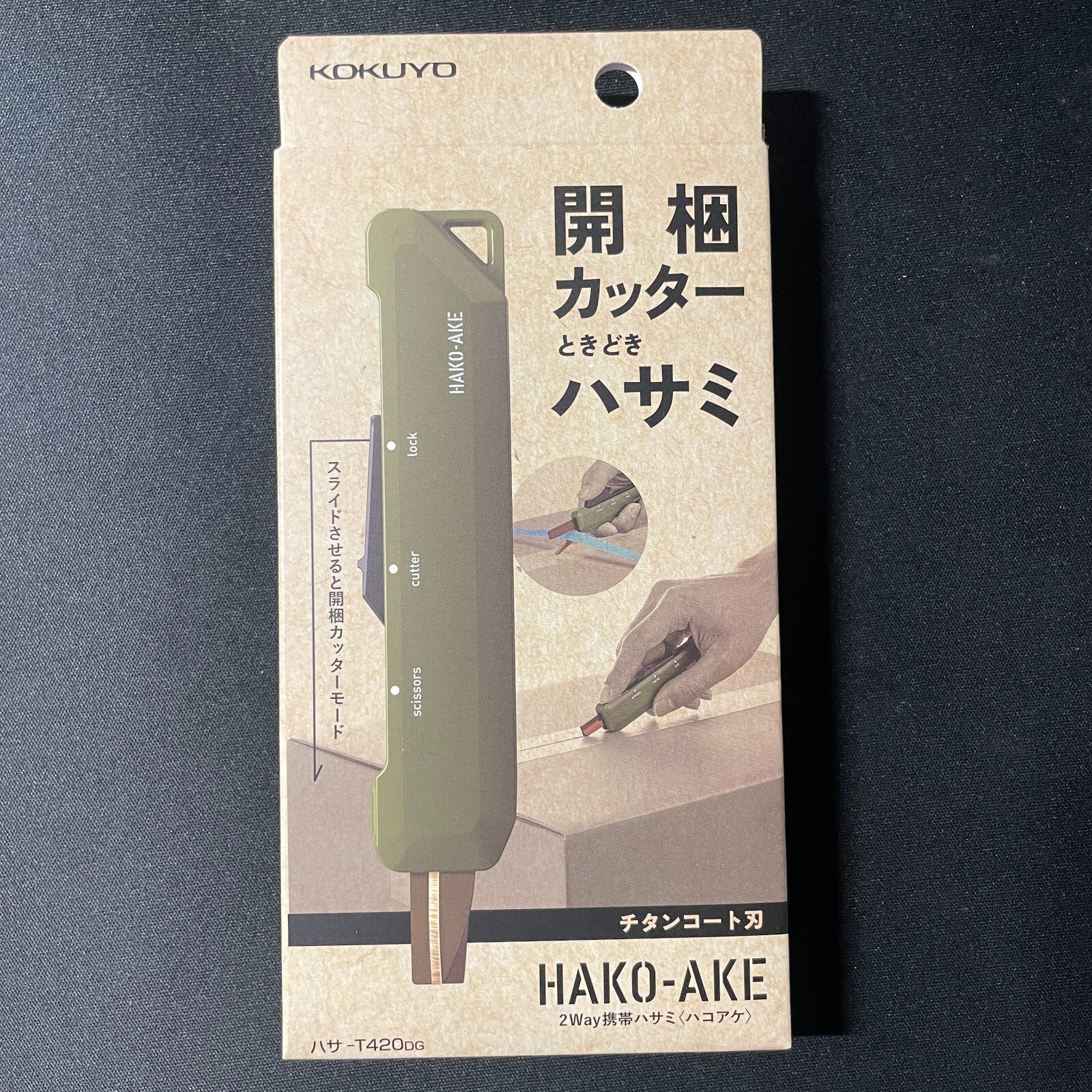 KOKUYO Scissors Cutter 2Way Hacoake Titanium blade Khaki Hasa-T420DG gallery