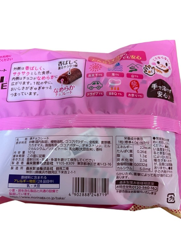 Bake Chocolate Snack ベイクショコラ gallery