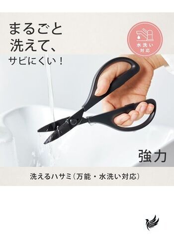 Kokuyo Scissors Washable Scissors Sakusa All-purpose/Washable Black Hasa-F440D gallery
