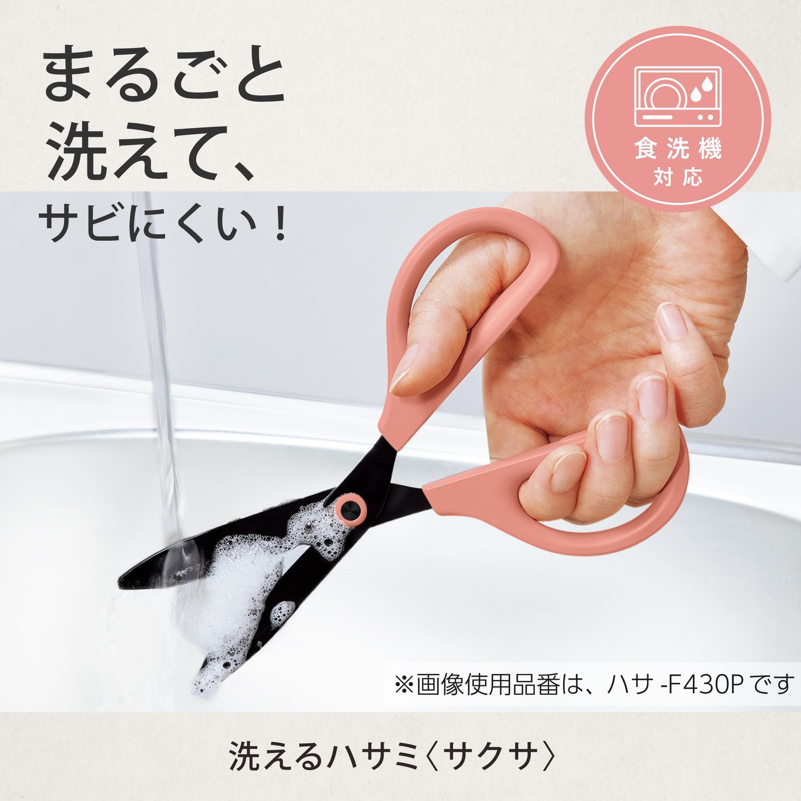 Scissors Washable Scissors Sakusa Kitchen Dishwasher Safe Sage Green Hasa-F430LG gallery