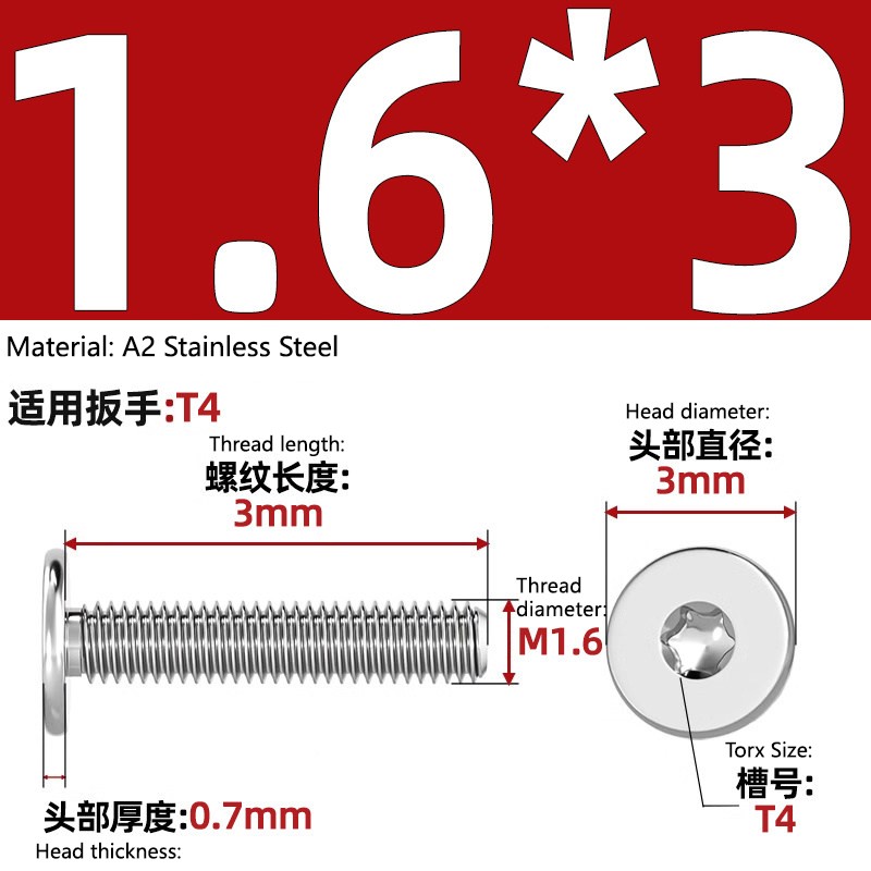A2 Stainless Steel Ultra Thin Wafer Head Torx Screws M1.6-M8 for Laptop Repair gallery