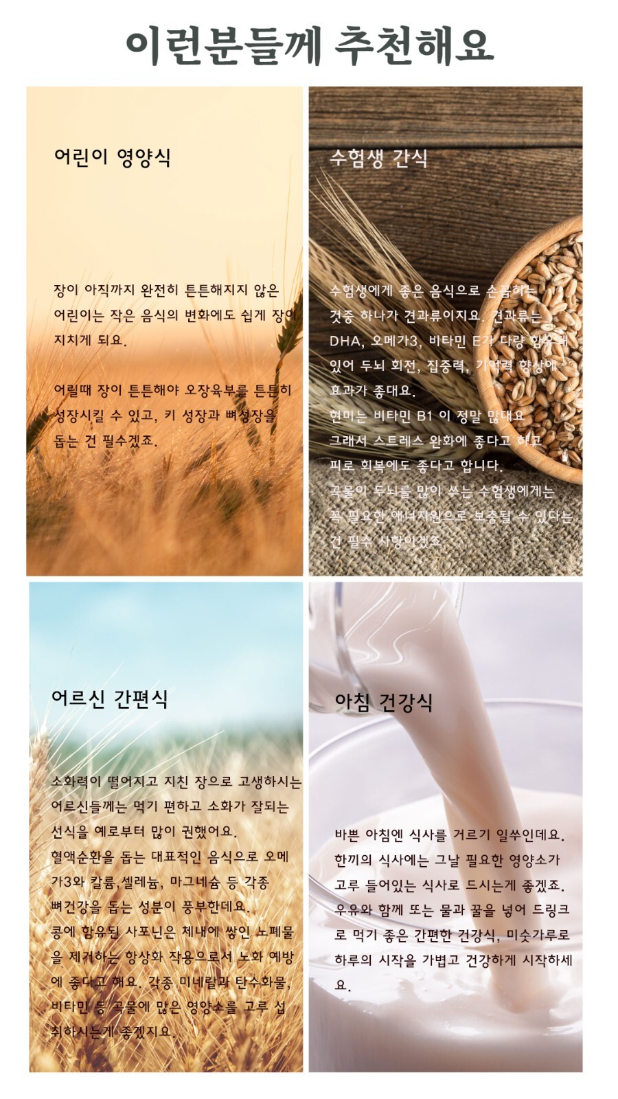 MOMPION79 Korean 7 Roasted Grains Powder Mixed Grains Tea - Misugaru gallery