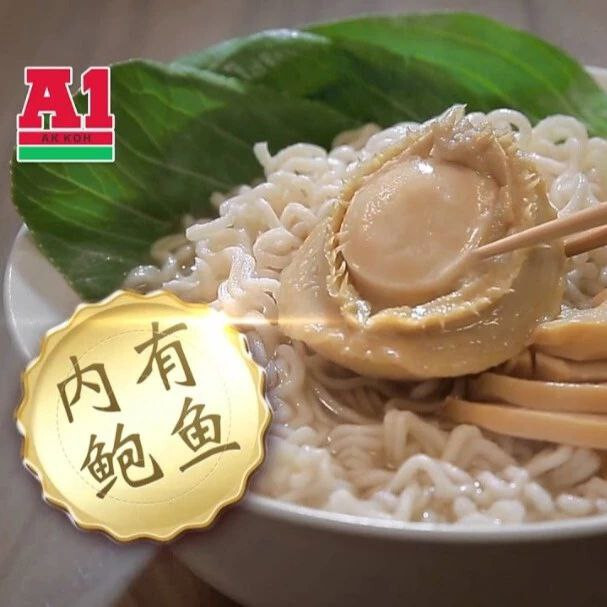 A1 Abalone Instant Noodles (8 Packs) Contain Real Abalone + FREE Gift + Fast DHL gallery