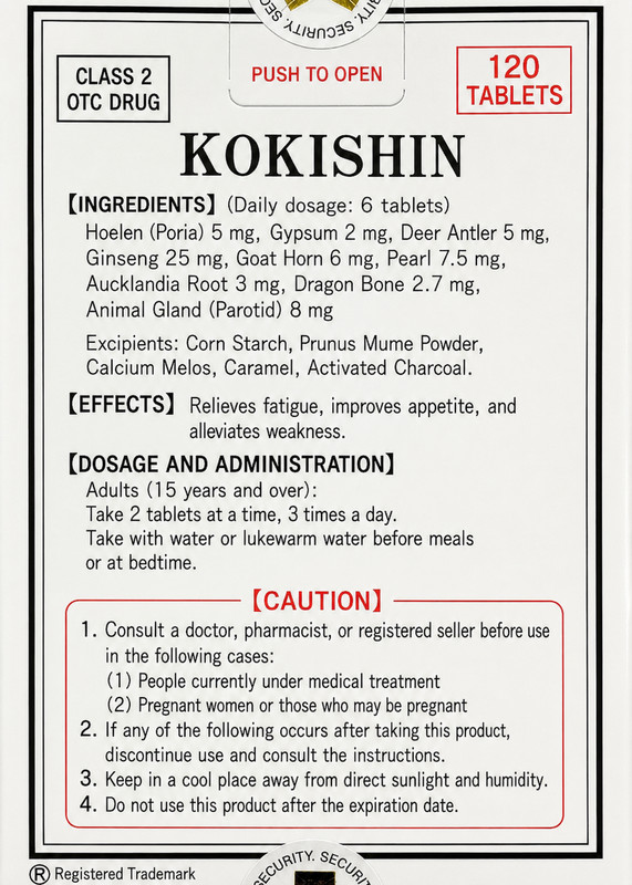 Kyushin 120 tablets gallery