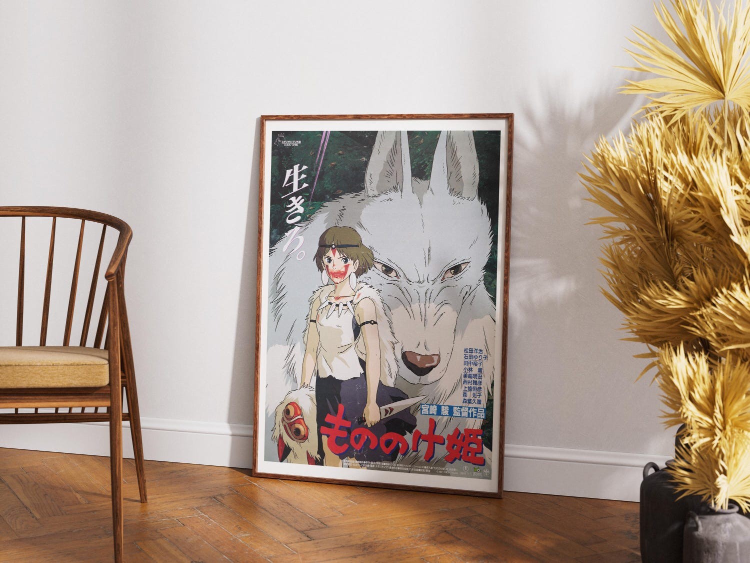 Princess Mononoke 1997 Movie Poster | Studio Ghibli High Quality Wall Art gallery