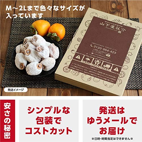 Dried Persimmons Ichida Persimmons 800g in Nagano / Sosuke Yamashitaya gallery