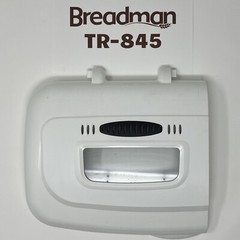 Breadman Bread Machine Maker Model TR845 OEM Replacement Part ~ Lid Only