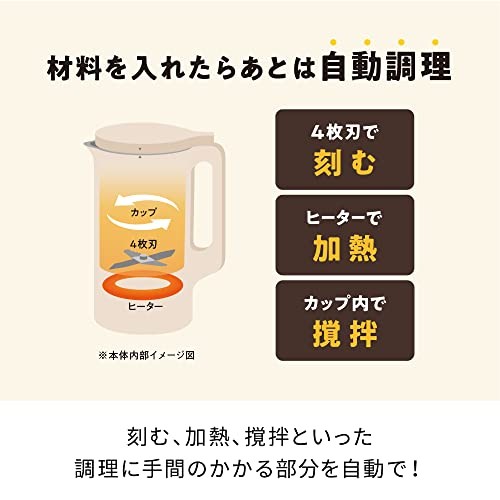 Recolte Automatic Cooking Pot Soup Maker 600ml Mocha Brown RSY-2(MBR) gallery