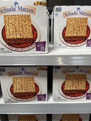 4 Pack Yehuda Matzo Crackers 16 oz Boxes Kosher for Passover Orthodox Union Cert