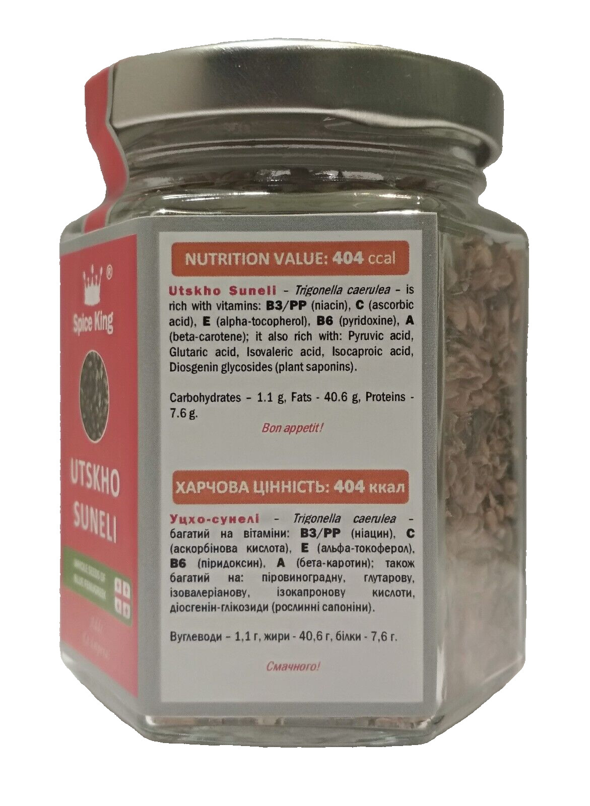 Utskho Suneli Seeds Spice King Georgian Blue Fenugreek Trigonella 50g 1.76oz gallery