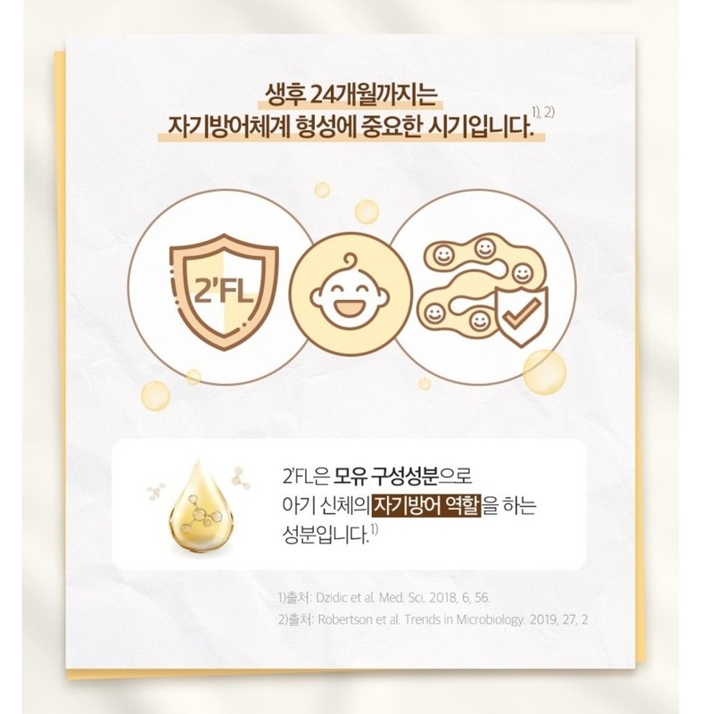 Maeil Absolute Masterpiece Stage 2 (6-12months) Dry Milk Powder 800g x 3EA Korea gallery