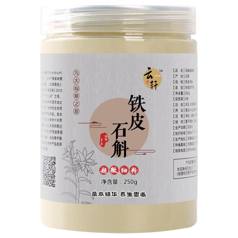 Chinese Huoshan Dendrobium Powder Candidum Suitable for Making Tea 250g gallery