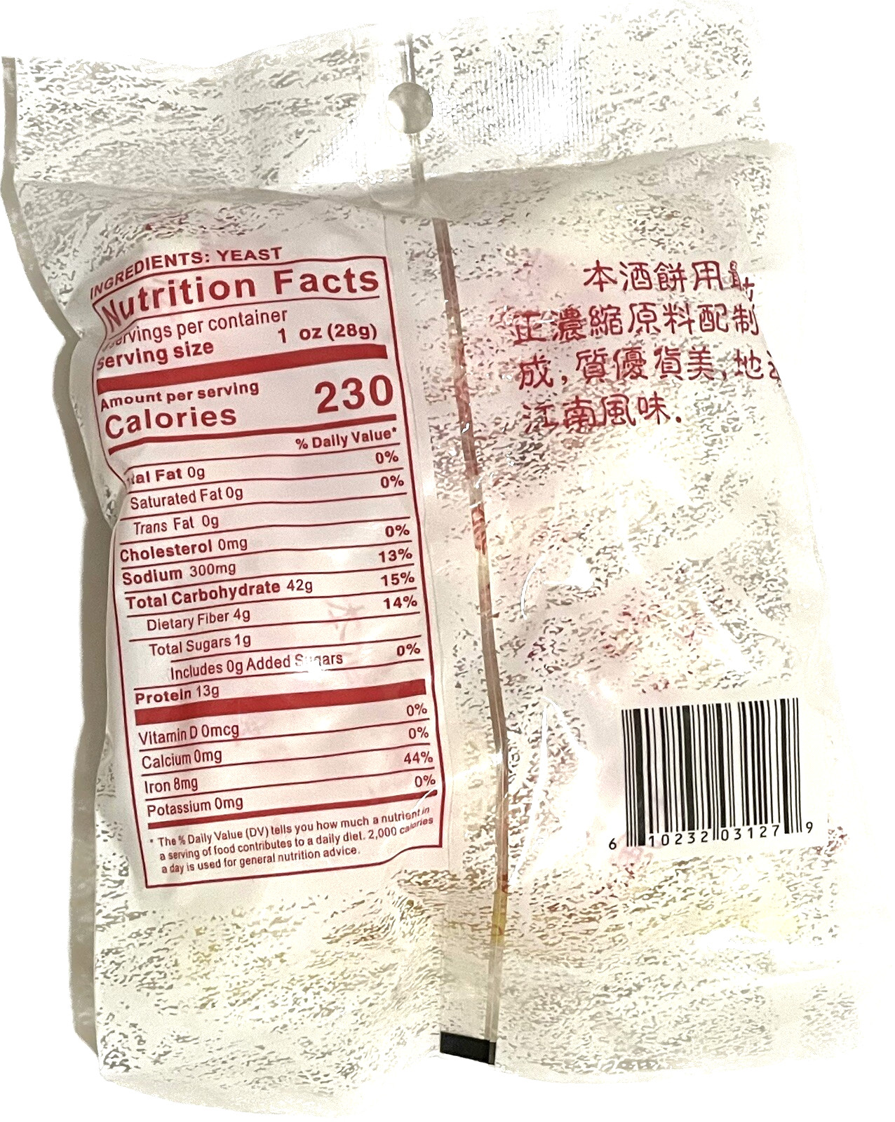 4oz Dried Yeast Balls Rice Wine Chinese Fermented Glutinous Sweet Jiuqu gallery