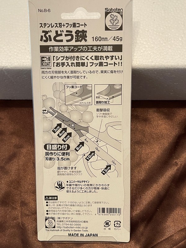 Saboten Round Tip Straight Blade Trimming Scissors 35mm cutting blade gallery