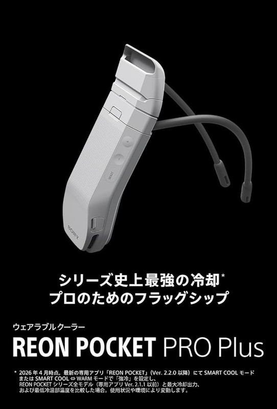 Sony REON POCKET PRO Plus Sensing Kit RNPK-P1PT Japan Wearable 2026 NEW Model gallery