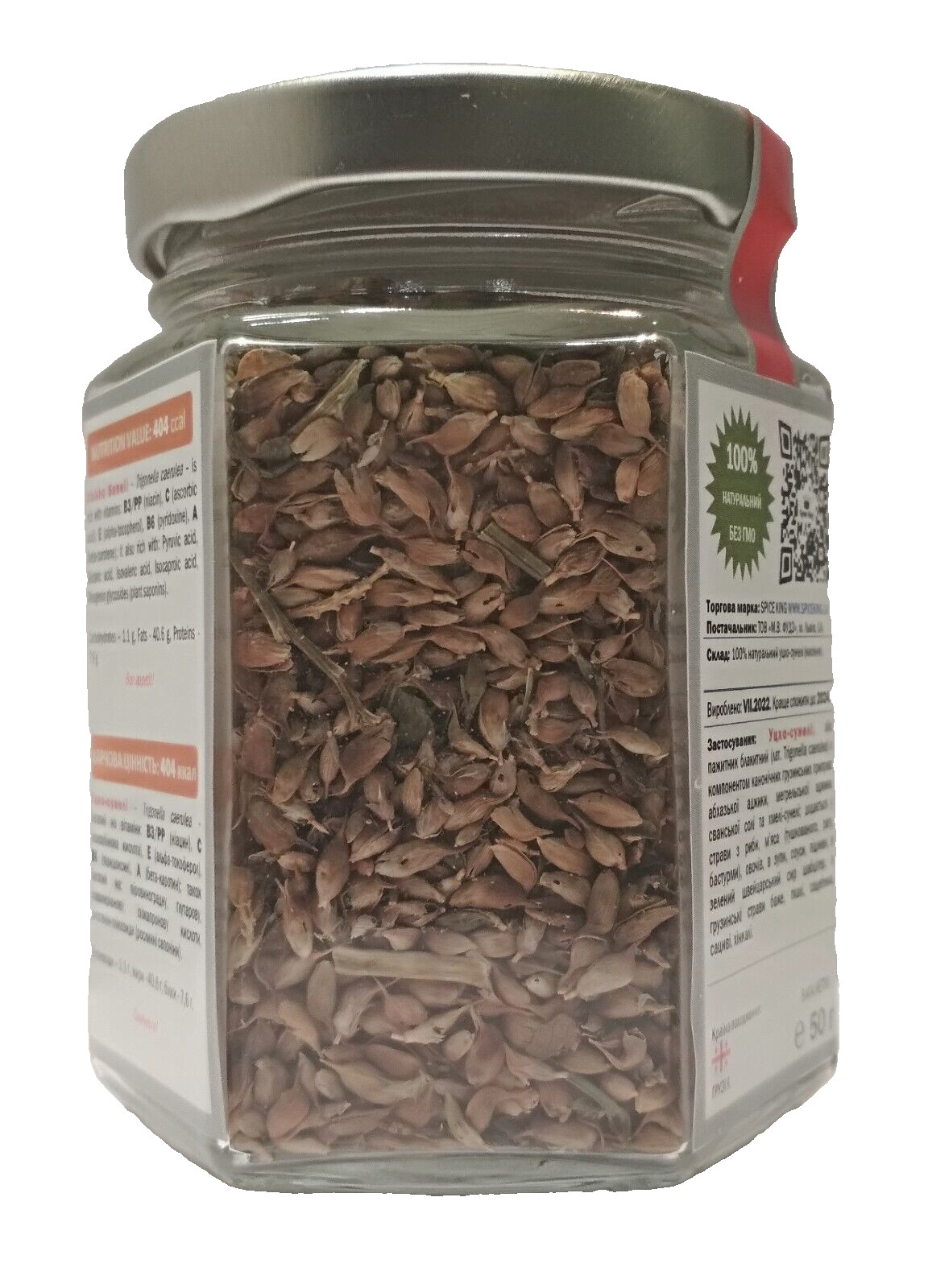 Utskho Suneli Seeds Spice King Georgian Blue Fenugreek Trigonella 50g 1.76oz gallery
