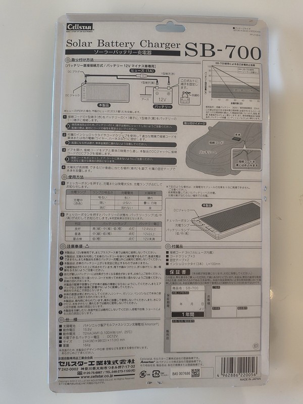 CELLSTAR Japan SB-700 Solar Battery Charger 12V DC Amorphous ThinFilm Indicator gallery