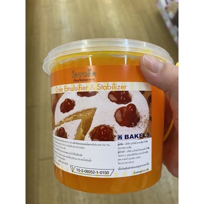 SP Emulsifiers Ovalette Stabilizer For Baking Mixes Cakes Sponge Cake Bakery gallery
