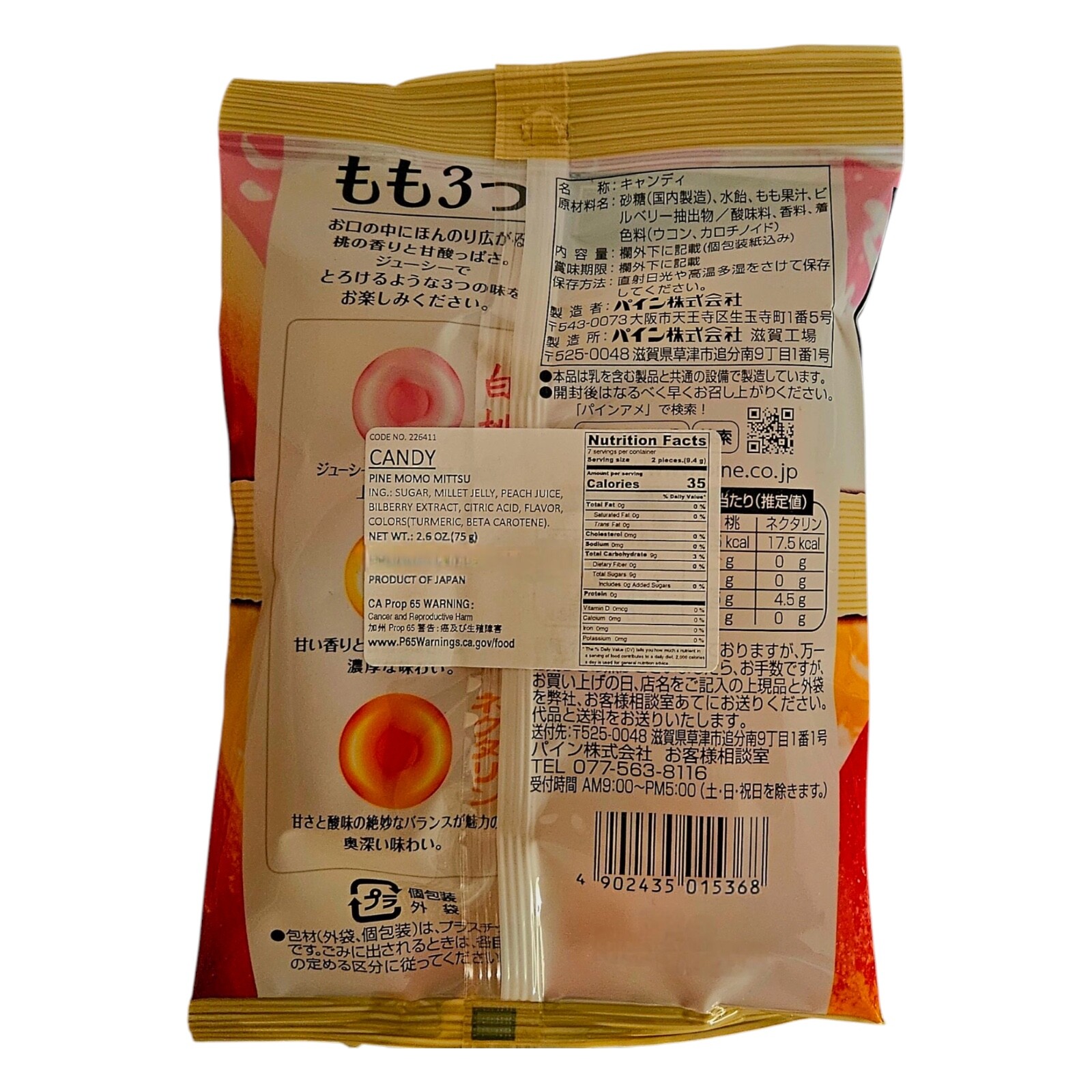 Japanese Premium Hard Candy - Pine 3 Peach Flavor Candy - 2.6oz, Free Shipping!! gallery
