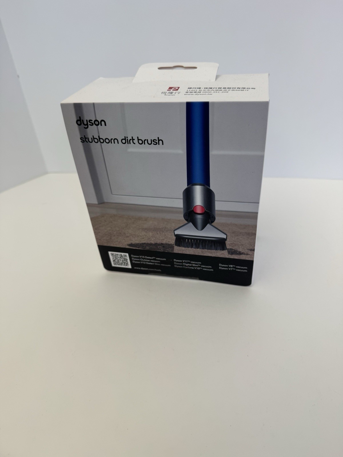 DYSON STUBBORN DIRT BRUSH 971429-01 FOR V7 V8 V10 V11 V12 GENUINE New In Box gallery