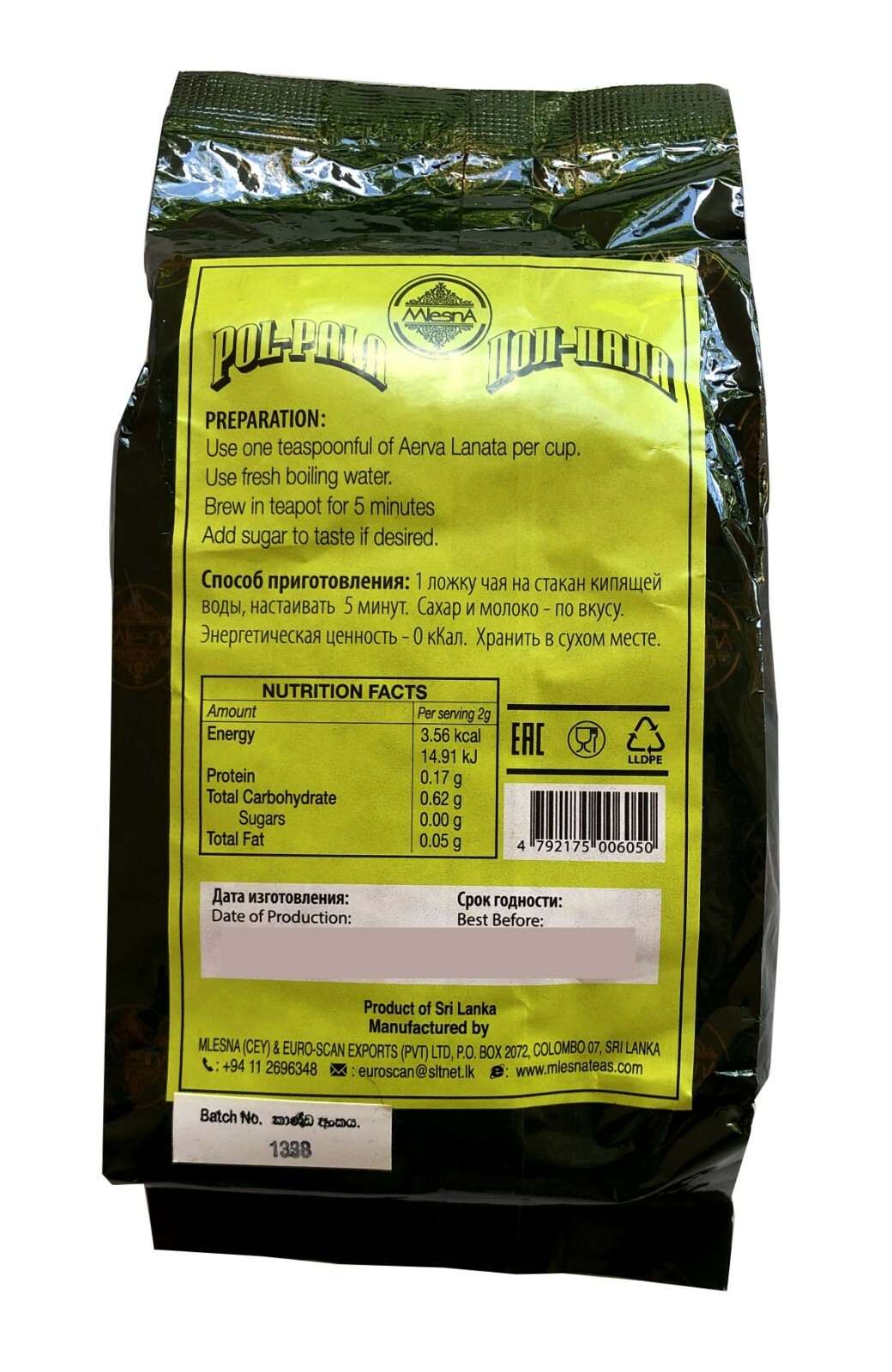 Mlesna pure Ceylon tea - Aerva lanata (Polpala) 100g (3.5oz) gallery