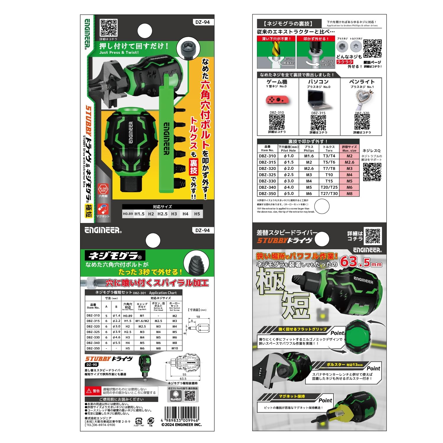 ENGINEER DZ-94 Stubby Drive & Neji-Mogura Extractor Bit Set 8 Pcs Made In Japan gallery