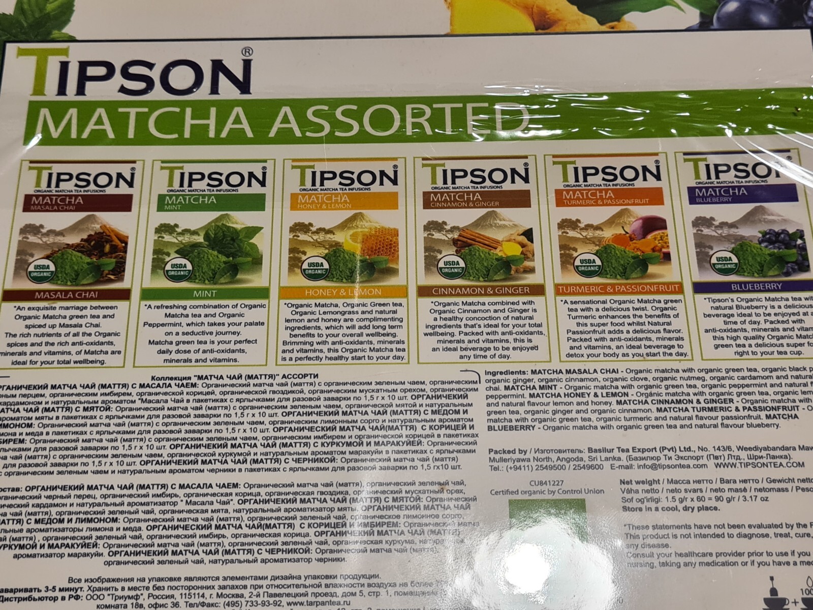Tipson Assorted Organic Matcha Tea Infusions 60 Bags Mint Blueberry Cinnamon gallery