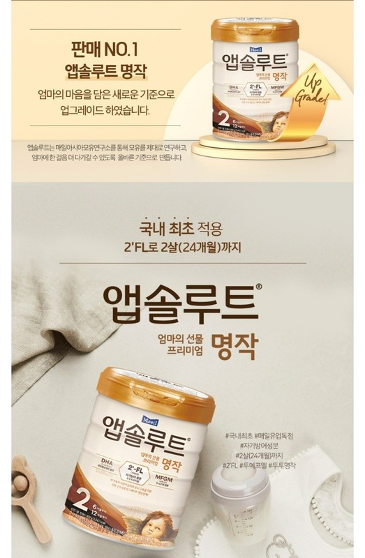 Maeil Absolute Masterpiece Stage 2 (6-12months) Dry Milk Powder 800g x 3EA Korea gallery