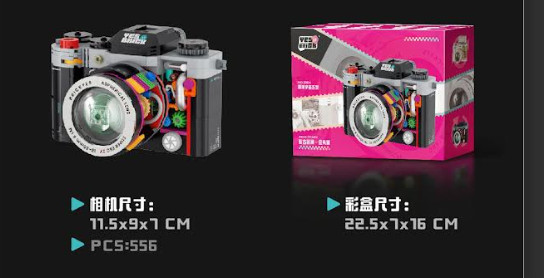 Building Blocks Toy Trendy Camera Compatible with Lego Kid Gift 556 PCS-Black gallery