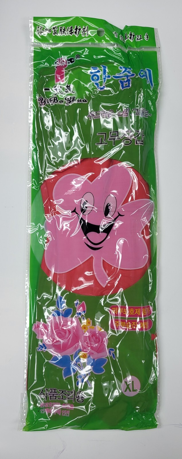 New Reusable Rubber Gloves gallery