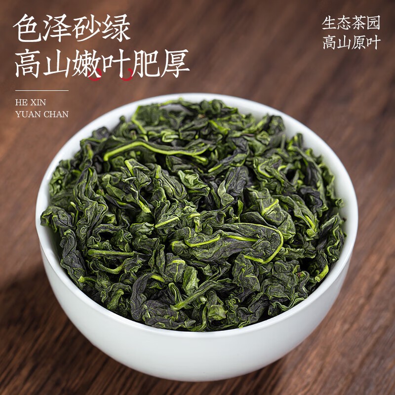 150g Authentic Anxi High Mountain Tieguanyin Orchid Fragrance Premium Green Tea gallery