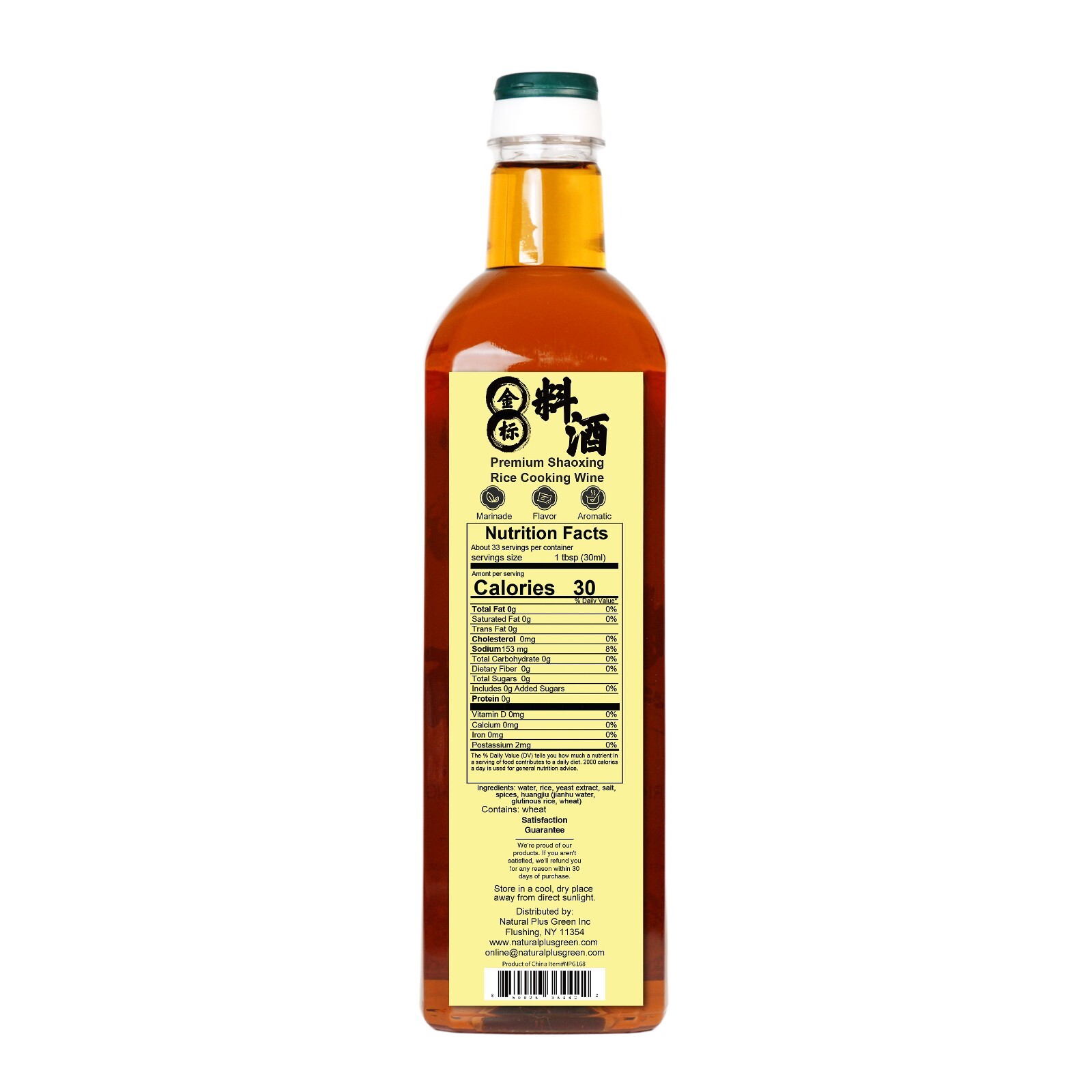 NPG Shaoxing Cooking Wine 1000ml , Common Ingredient Used In Asian Cooking gallery