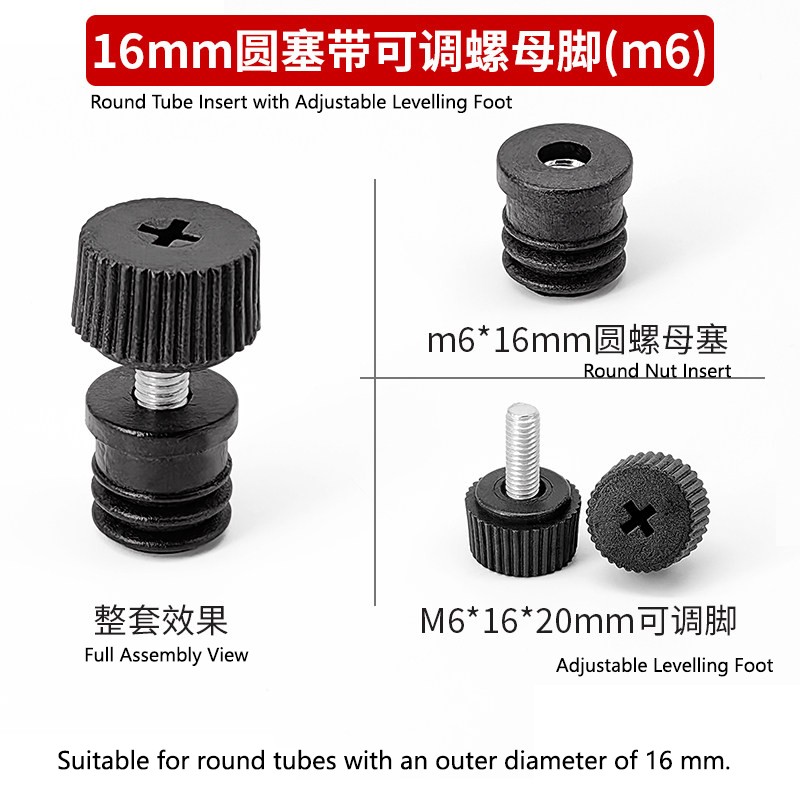 Adjustable Leveling Feet M6 M8 16-50mm Black Round Tube Insert Furniture Feet gallery