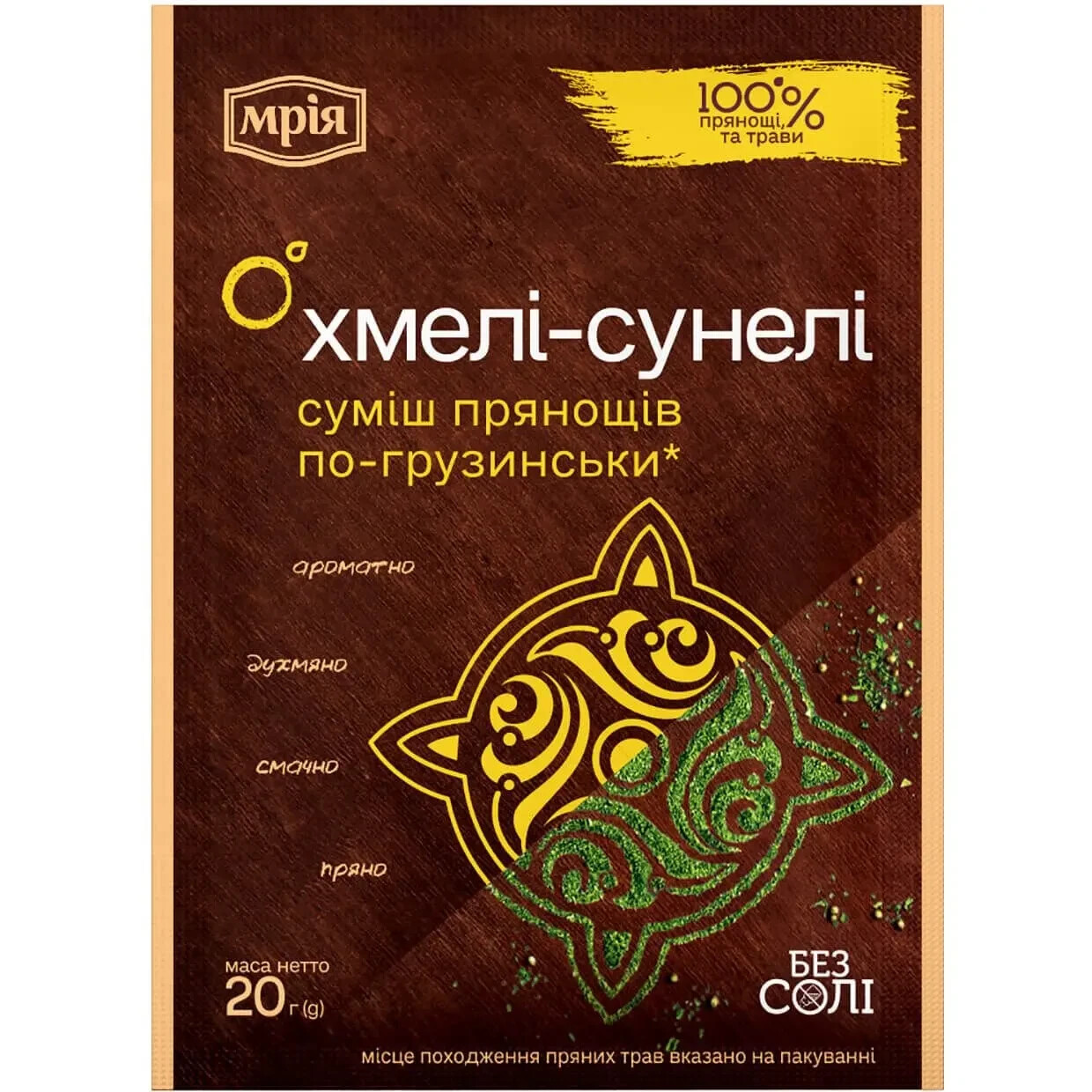 10 pcs Khmeli-suneli spice mixture in Georgian style. 20 grams / 0.71 oz gallery