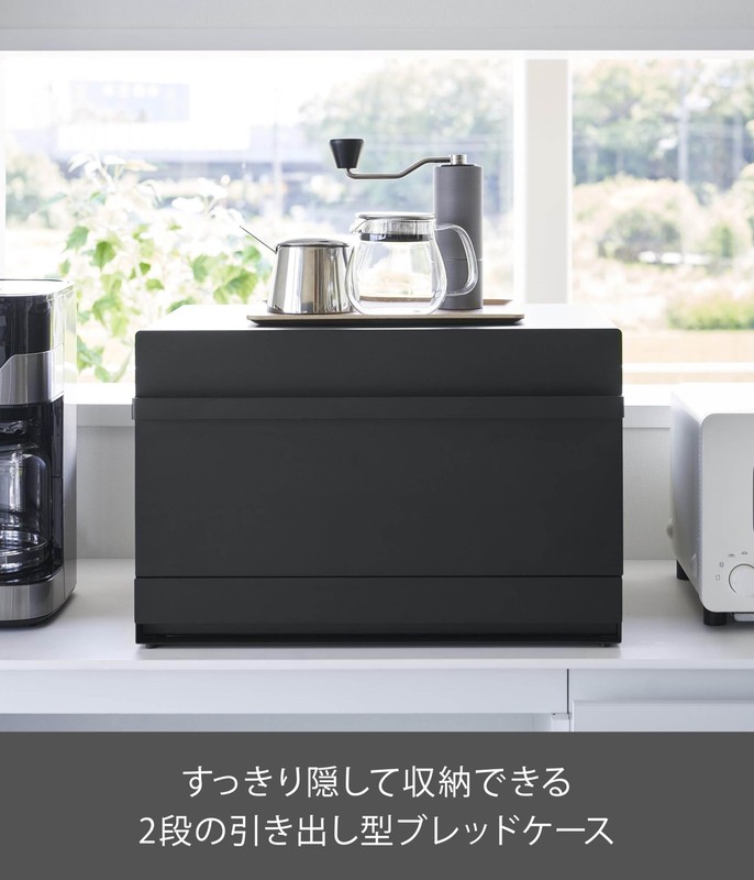 Yamazaki Bread Case, Drawer Type, 2 Tiers, Black, 1858 gallery