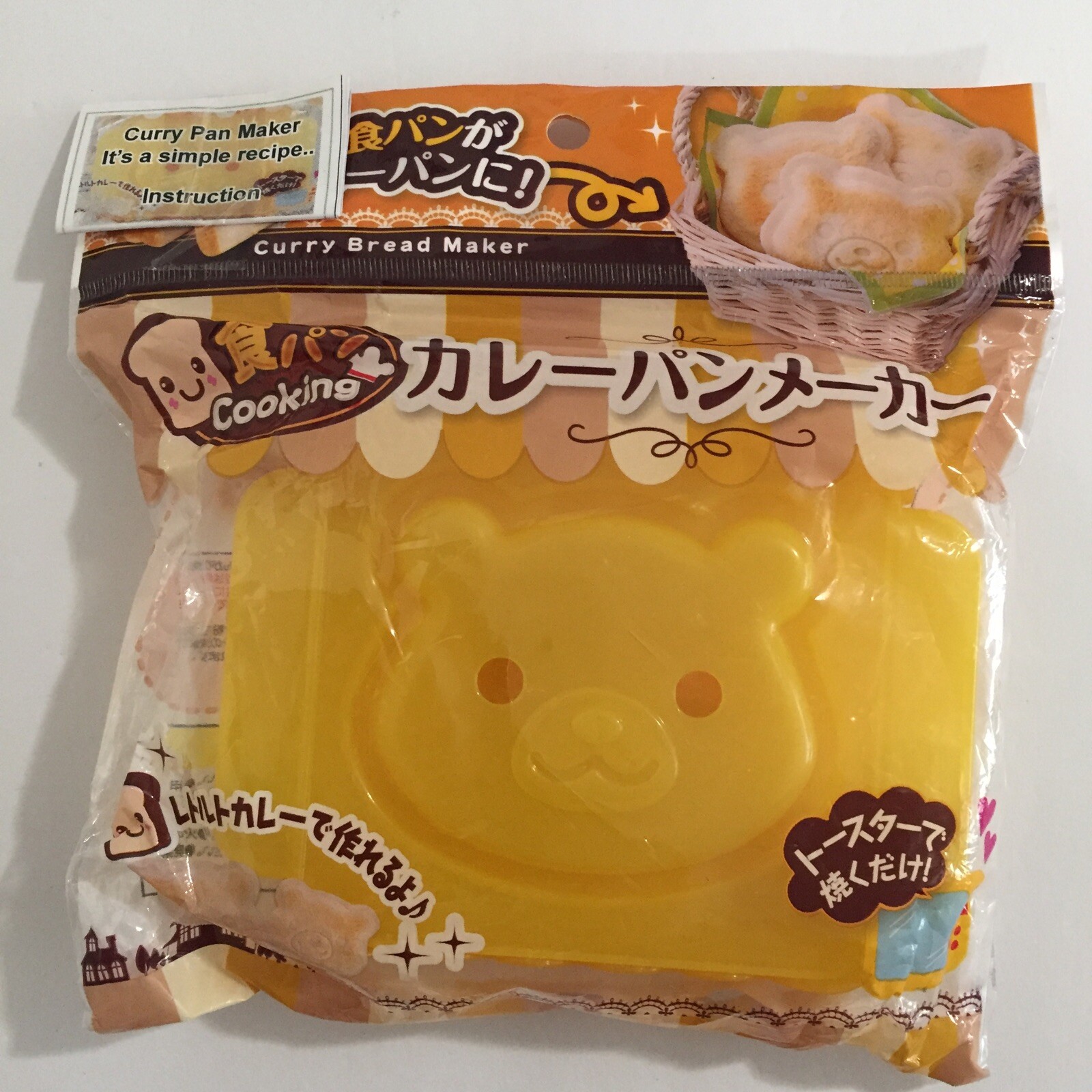 Bento Box Accessory - Curry Pan Maker For Sandwich Bread Bear Shape gallery