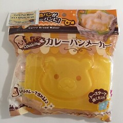 Bento Box Accessory – Curry Pan Maker For Sandwich Bread Bear Shape