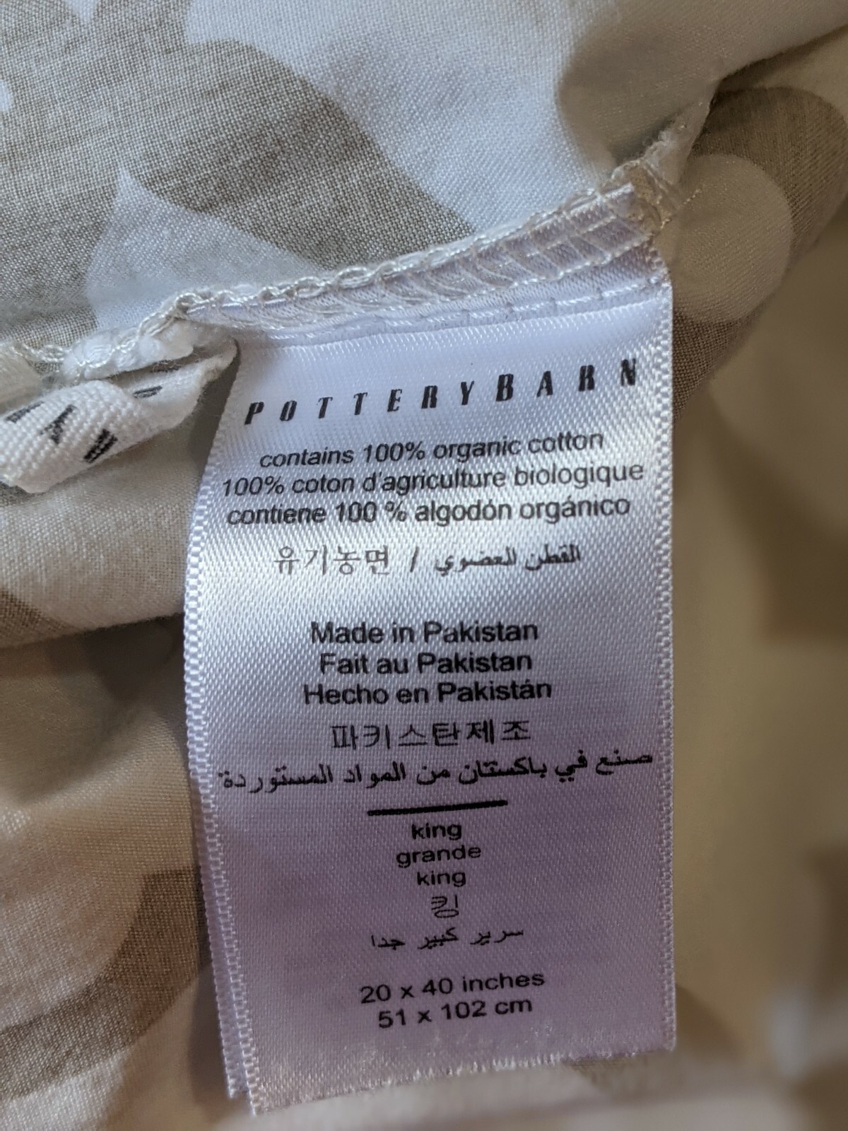 1 Pottery Barn Organic Cotton White & Tan King Pillow Cases EUC Geo Design gallery